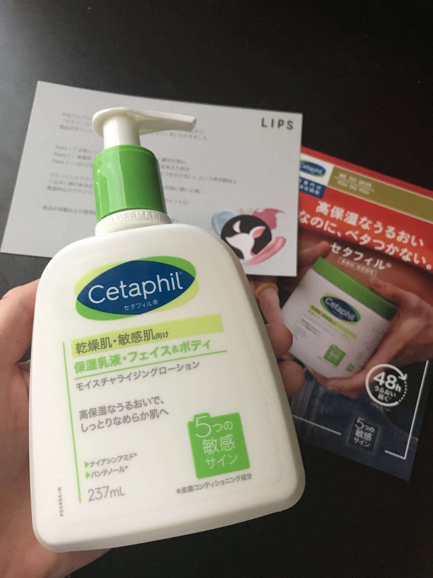 セタフィル モイスチャライジングローション/セタフィル/ボディローションを使ったクチコミ(1枚目)