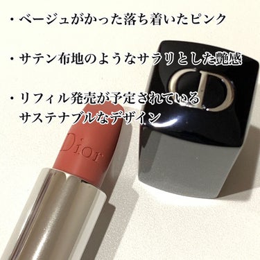 ルージュ ディオール 241 ピンク サクラ サテン（生産終了）/Dior/口紅を使ったクチコミ（2枚目）