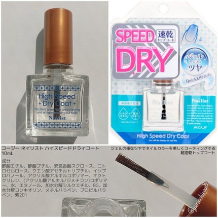 AT トップ&ベースコート/Art Collection/ネイルトップコートを使ったクチコミ(4枚目)