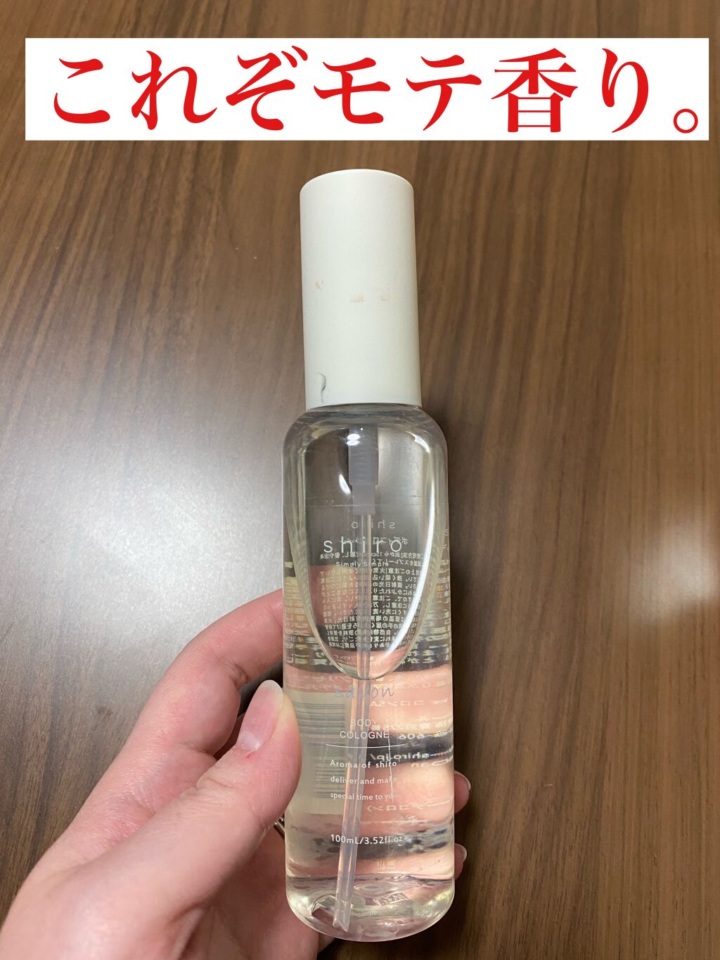 サボン ボディコロン/SHIRO/香水(その他)を使ったクチコミ(1枚目)
