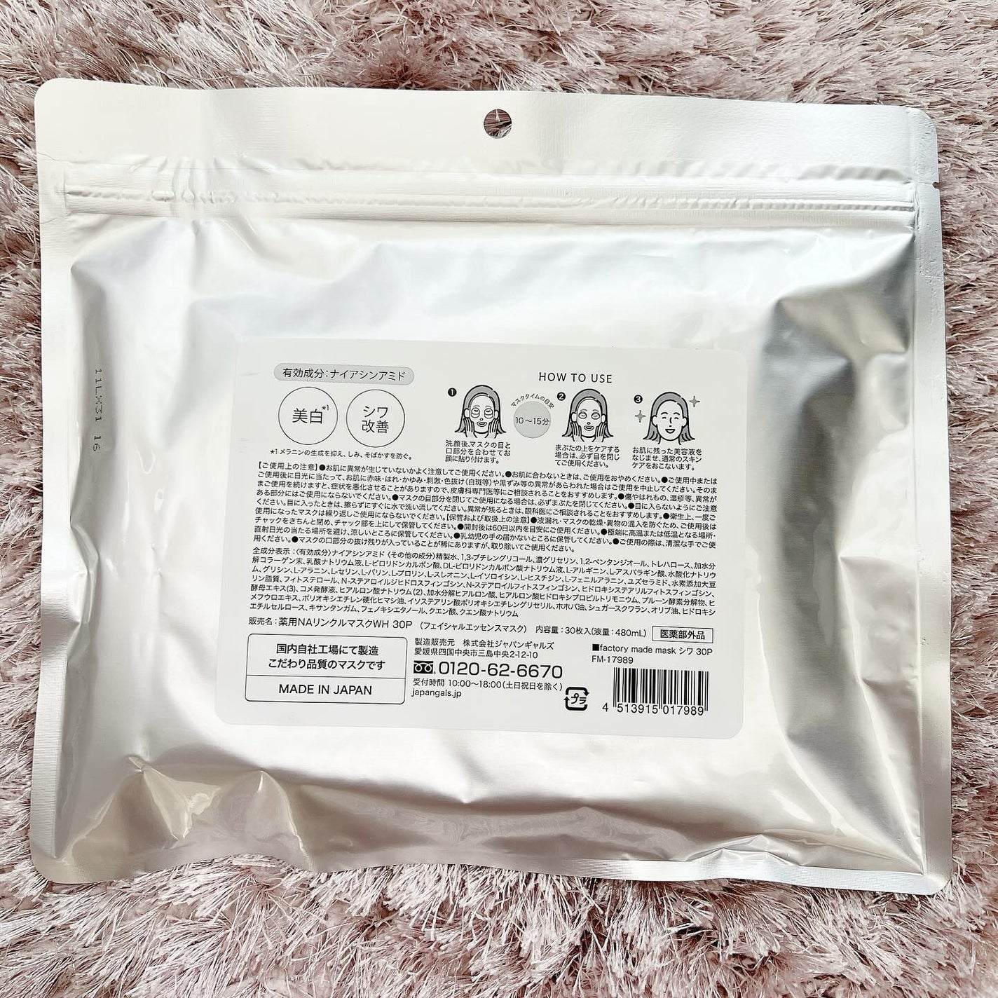 FACTORY MADE THE MASK/FACTORY MADE/その他スキンケアグッズを使ったクチコミ(5枚目)