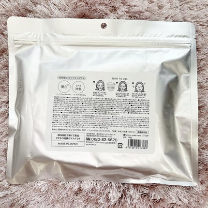 FACTORY MADE THE MASK/FACTORY MADE/その他スキンケアグッズを使ったクチコミ(5枚目)