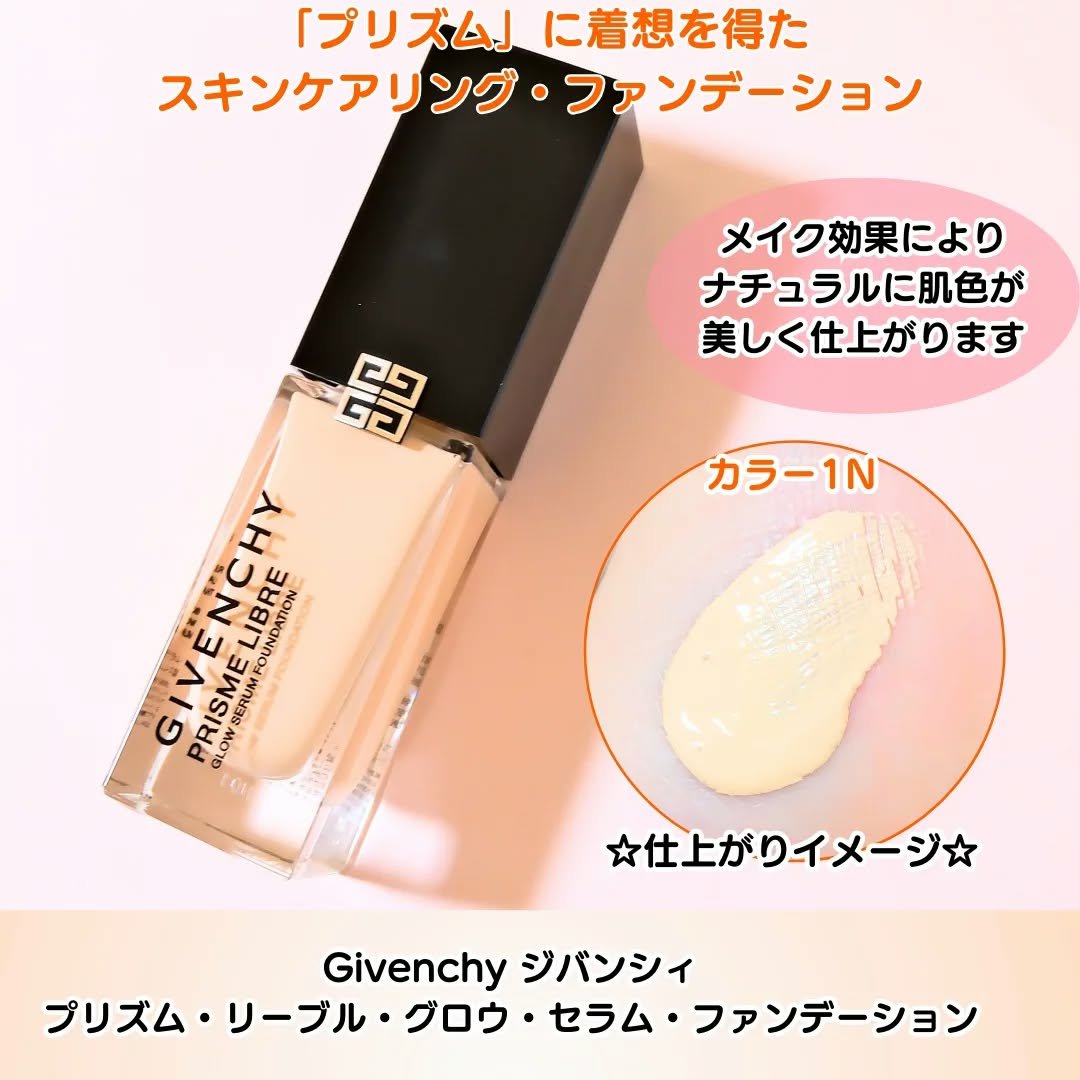 プリズム･リーブル･グロウ･セラム･ ファンデーション/GIVENCHY/リキッドファンデーションを使ったクチコミ（2枚目）
