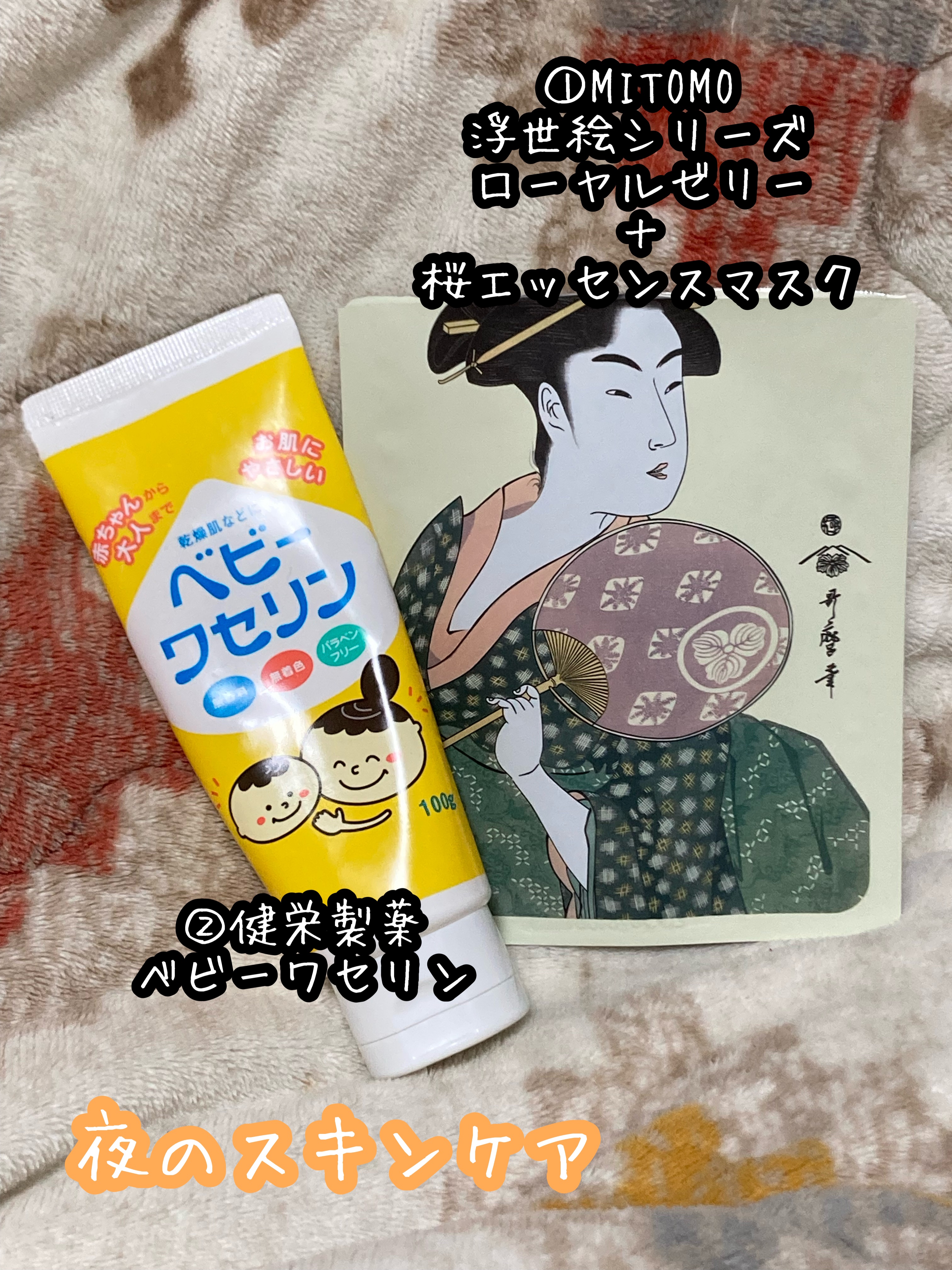 浮世絵シリーズ ローヤルゼリー＋桜エッセンスマスク/MITOMO/シートマスク・パックを使ったクチコミ（1枚目）