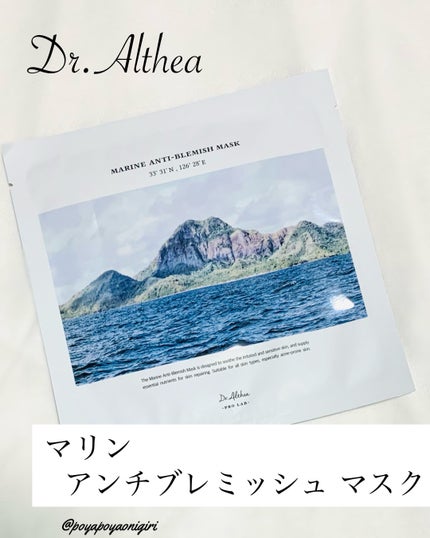 オアシス スージング マスク/Dr.Althea/シートマスク・パックを使ったクチコミ(4枚目)