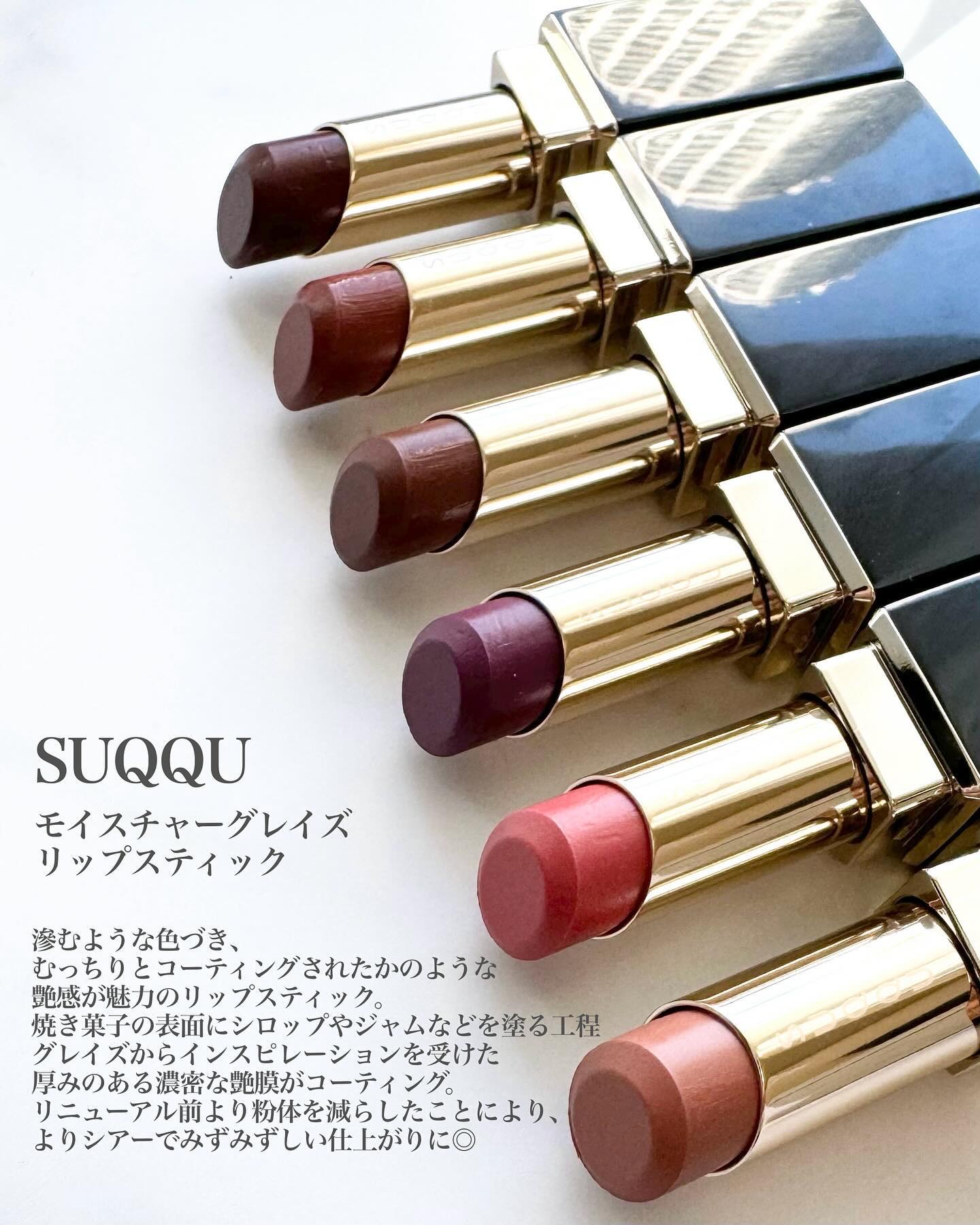 モイスチャー グレイズ リップスティック/SUQQU/口紅を使ったクチコミ（2枚目）