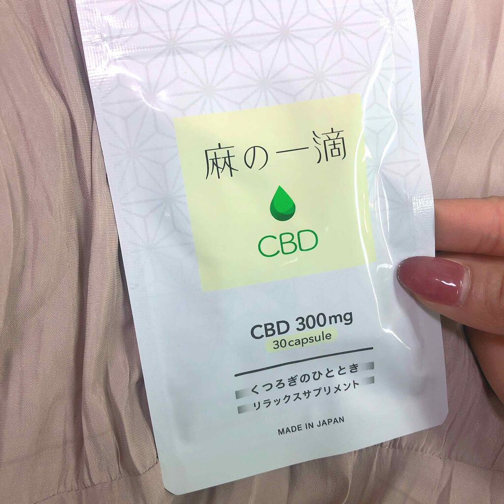 麻の一滴CBD/Natulo/健康サプリメントを使ったクチコミ(1枚目)