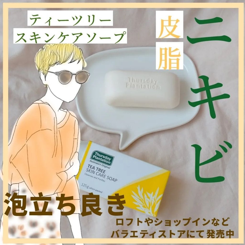 seiko_official on LIPS 「即モコモコ泡!泡立ち最強なスキンケアソープ◆皮脂やニキビに◆爽..」(1枚目)