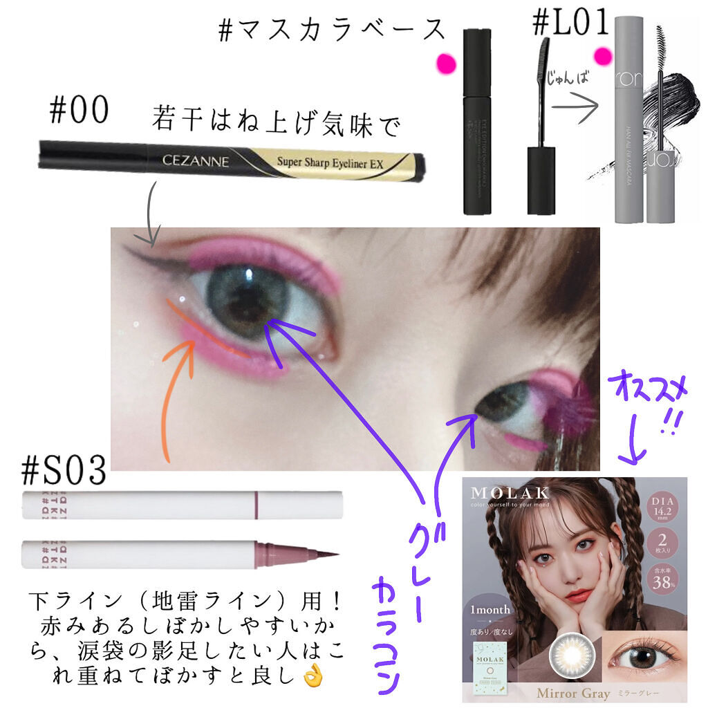 描くふたえアイライナー/CEZANNE/リキッドアイライナーを使ったクチコミ（3枚目）