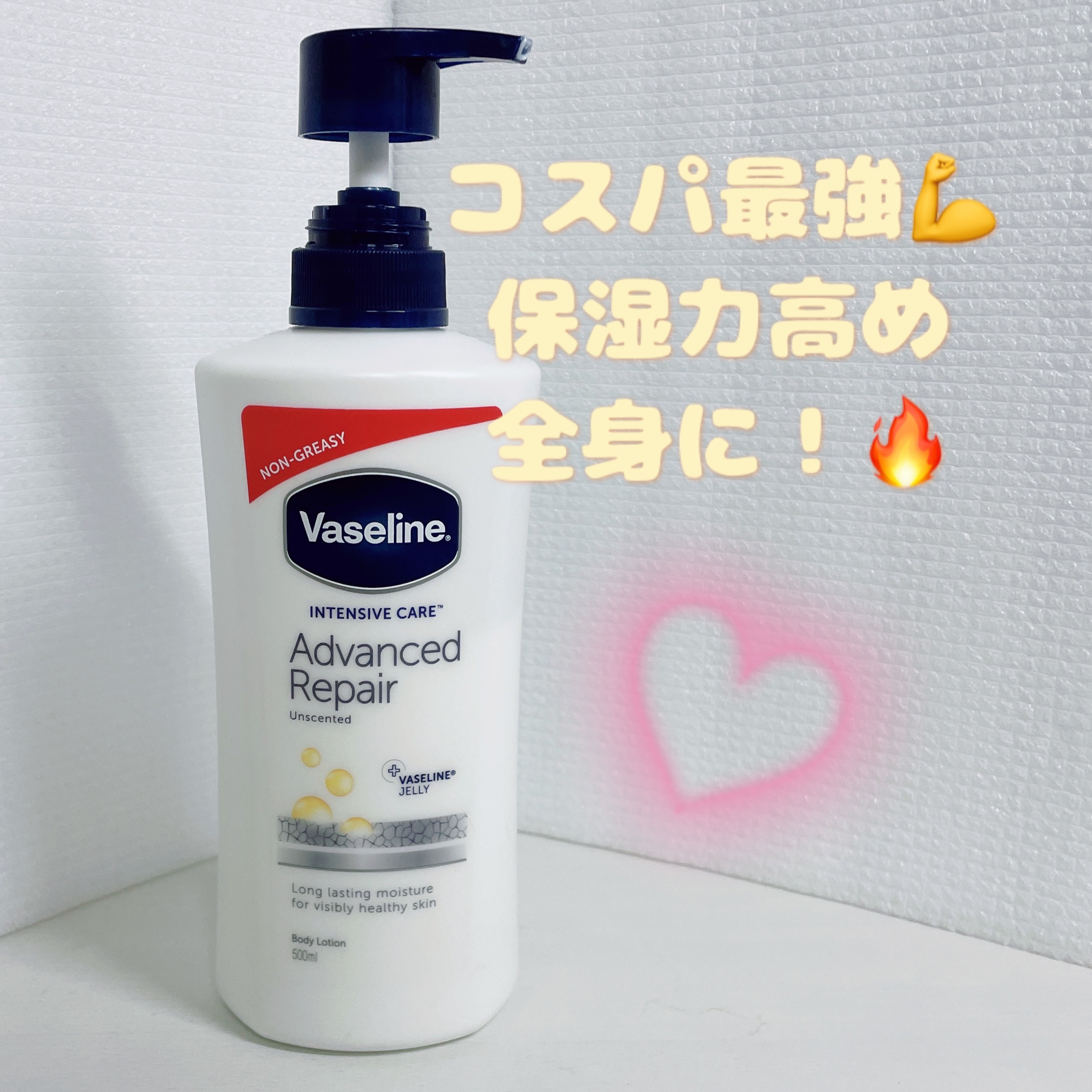 ヴァセリン アドバンスド モイスチャーローション 無香料/ヴァセリン/ボディローションを使ったクチコミ（2枚目）