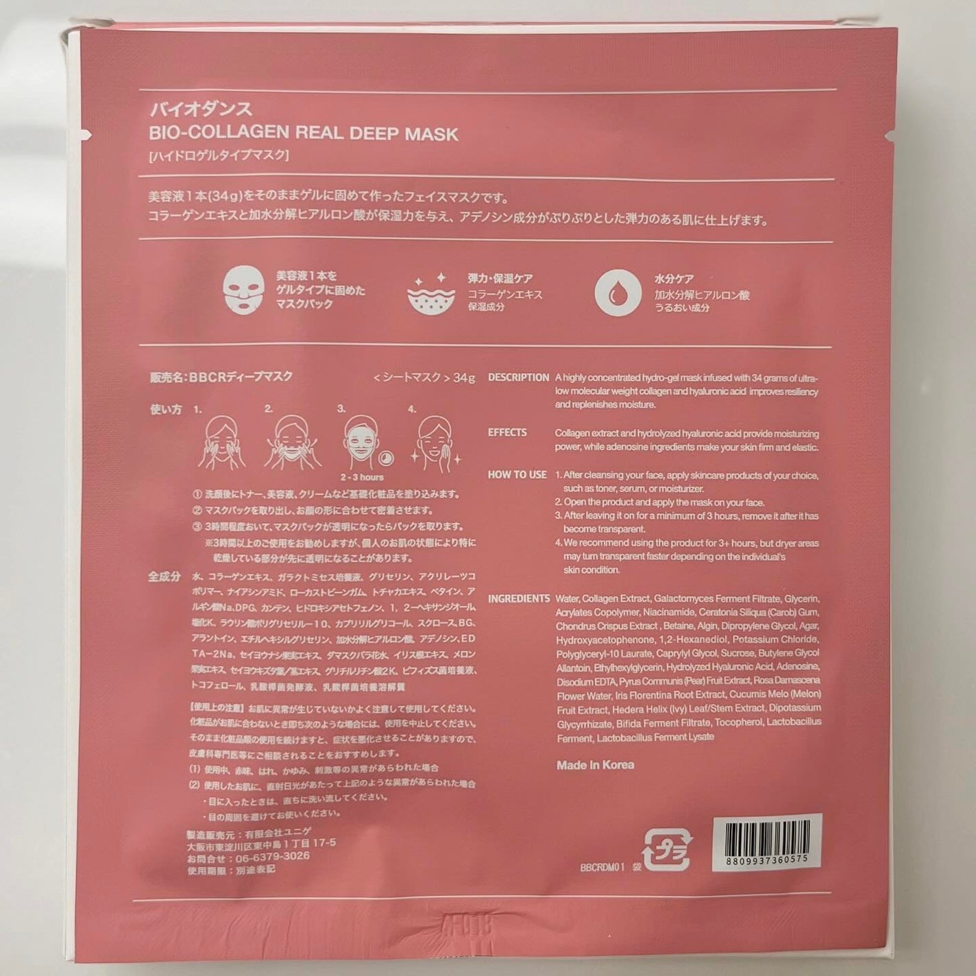 ふかづめ on LIPS 「Biodanceバイオコラーゲンリアルディープマスク⭐︎8時間..」(2枚目)