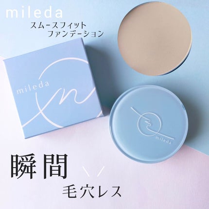 スムースフィットファンデーション/mileda/パウダーファンデーションを使ったクチコミ(1枚目)