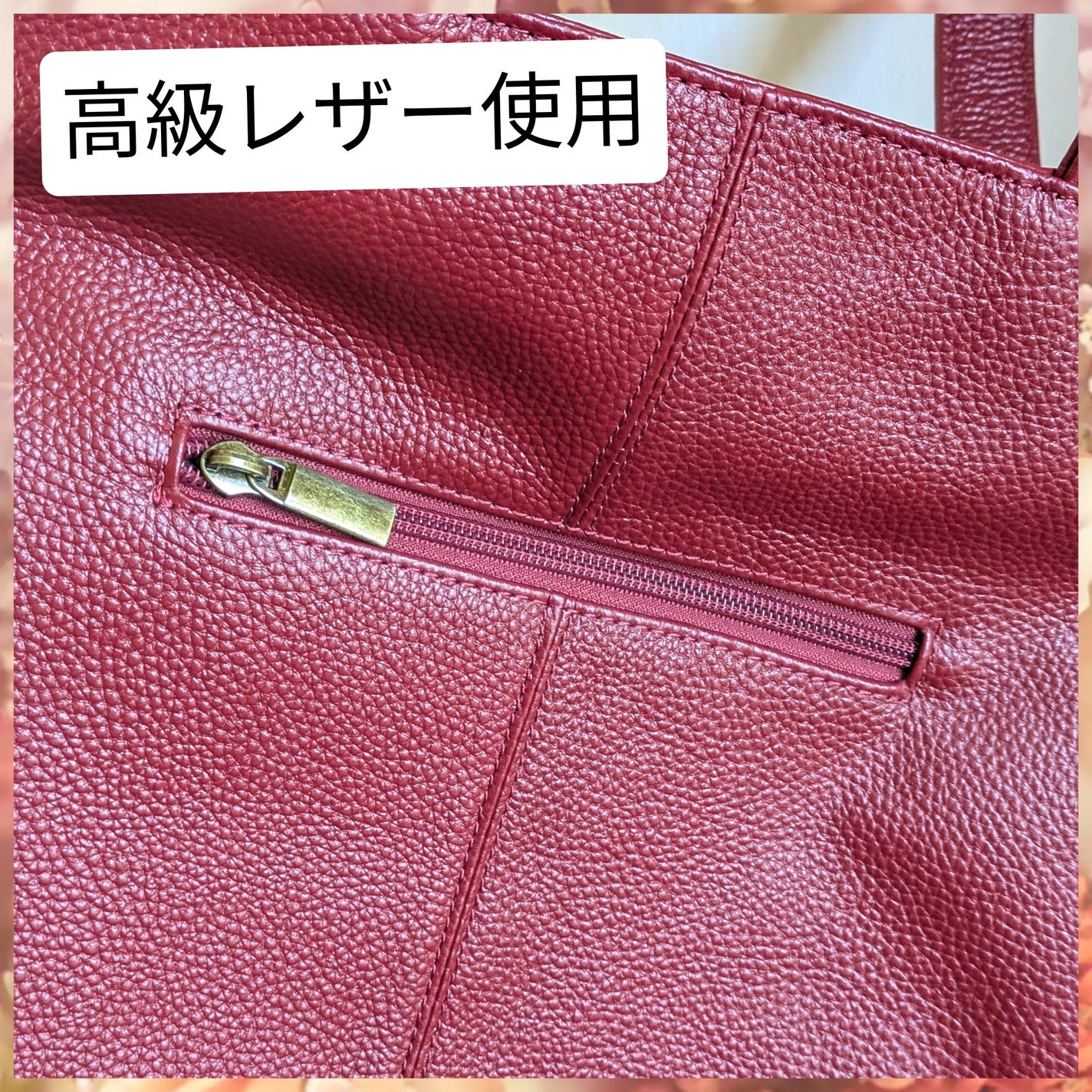 真紅 on LIPS 「トランジック様のレザートートバッグを商品提供して頂きました。『..」(4枚目)