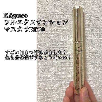フルエクステンションマスカラ/Elégance/マスカラを使ったクチコミ(1枚目)