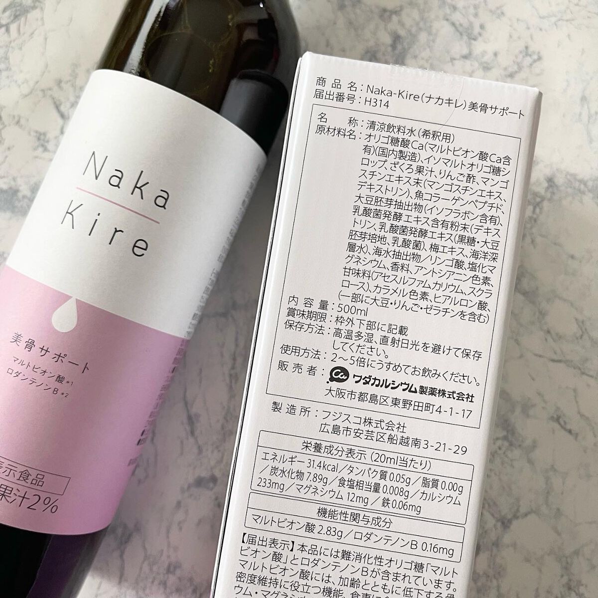 Naka-Kire 美骨サポート/ワダカルシウム/美容ドリンクを使ったクチコミ（2枚目）
