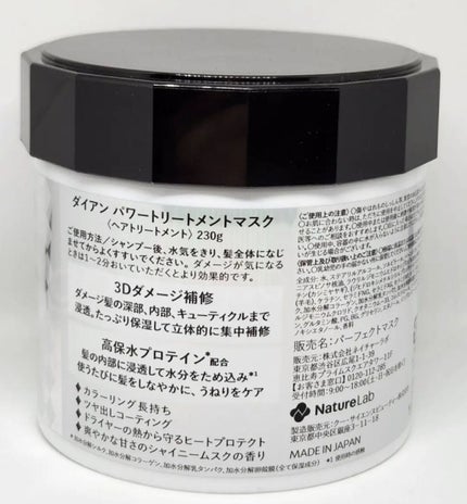 パワートリートメントマスク/ダイアン/ヘアマスク・ヘアパックを使ったクチコミ(2枚目)