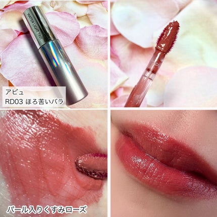 アピュー ウォーターライト ティント/A’pieu/リップティントを使ったクチコミ(4枚目)