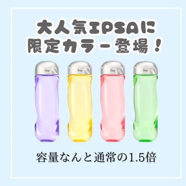 IPSA ザ・タイムR アクアのクチコミ「

大人気IPSAの化粧水に限定カラー登場！

ザ・タイムR アクア
5500円(税込)

な.....」（1枚目）