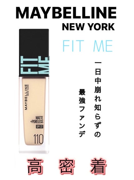 フィットミー リキッドファンデーション R/MAYBELLINE NEW YORK/リキッドファンデーションを使ったクチコミ(1枚目)