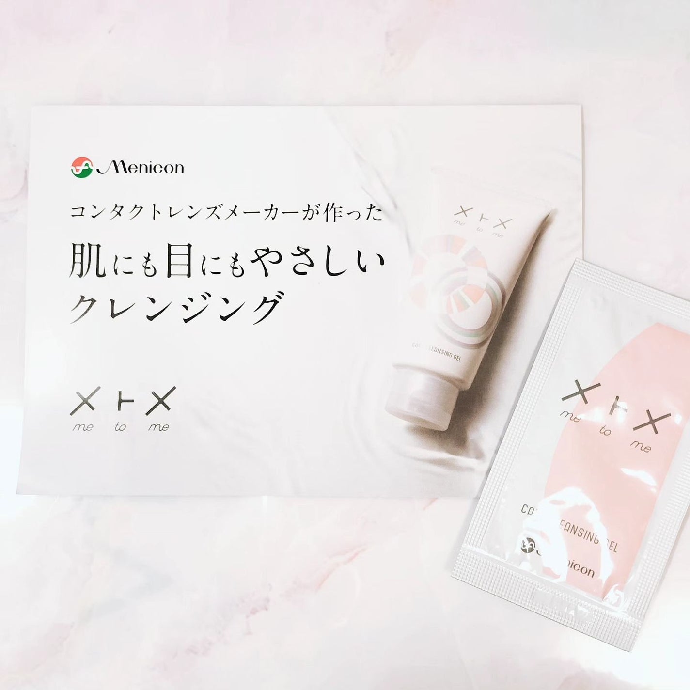 メトメ ケアクレンジングジェル/メトメ/クレンジングジェルを使ったクチコミ(1枚目)