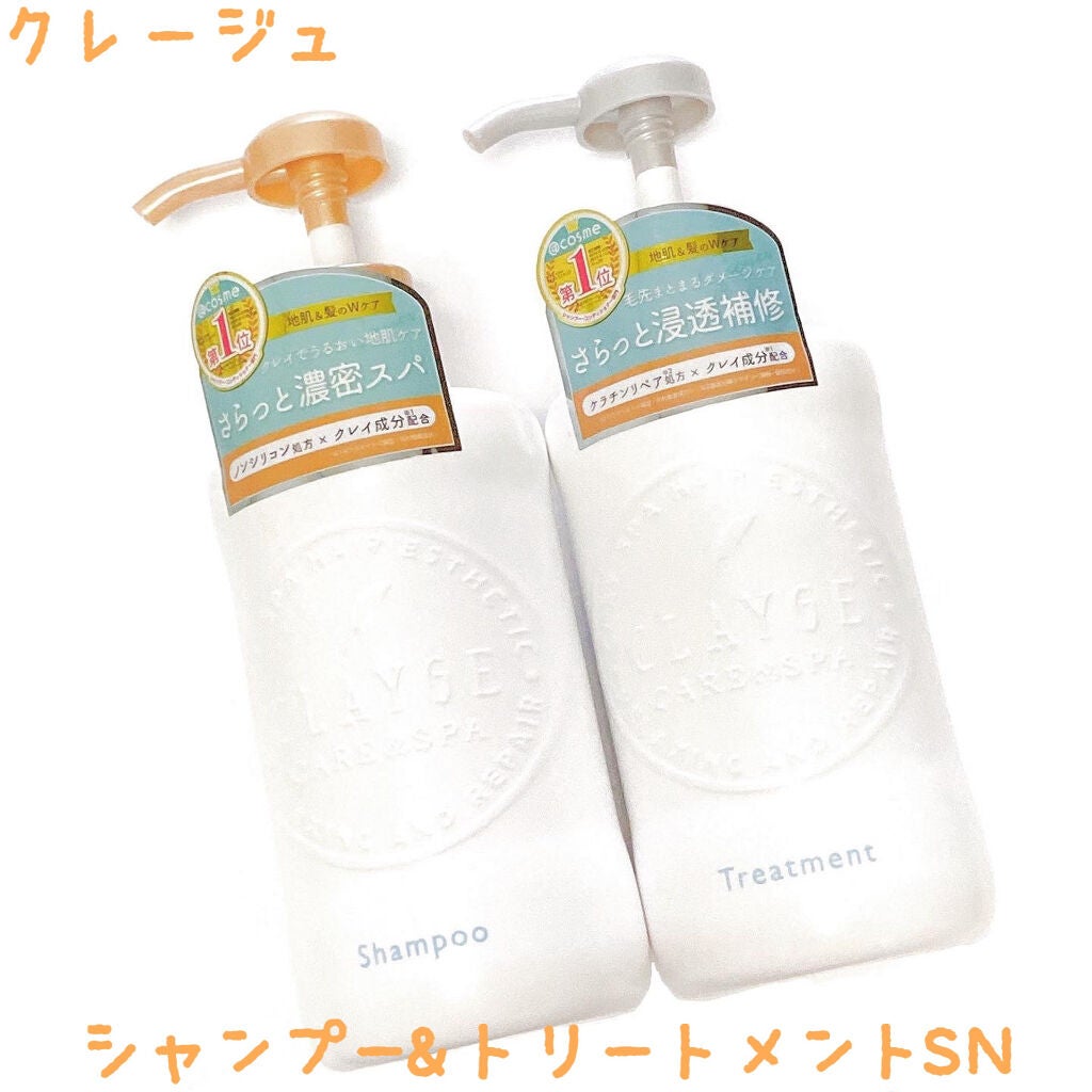 シャンプー/トリートメント SN さらさら/CLAYGE/シャンプー・コンディショナーを使ったクチコミ(1枚目)