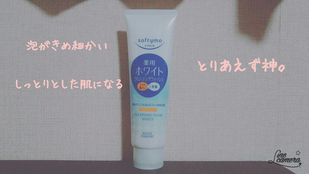ソフティモ 薬用ホワイト クレンジングウォッシュ/ソフティモ/洗顔フォームを使ったクチコミ（2枚目）