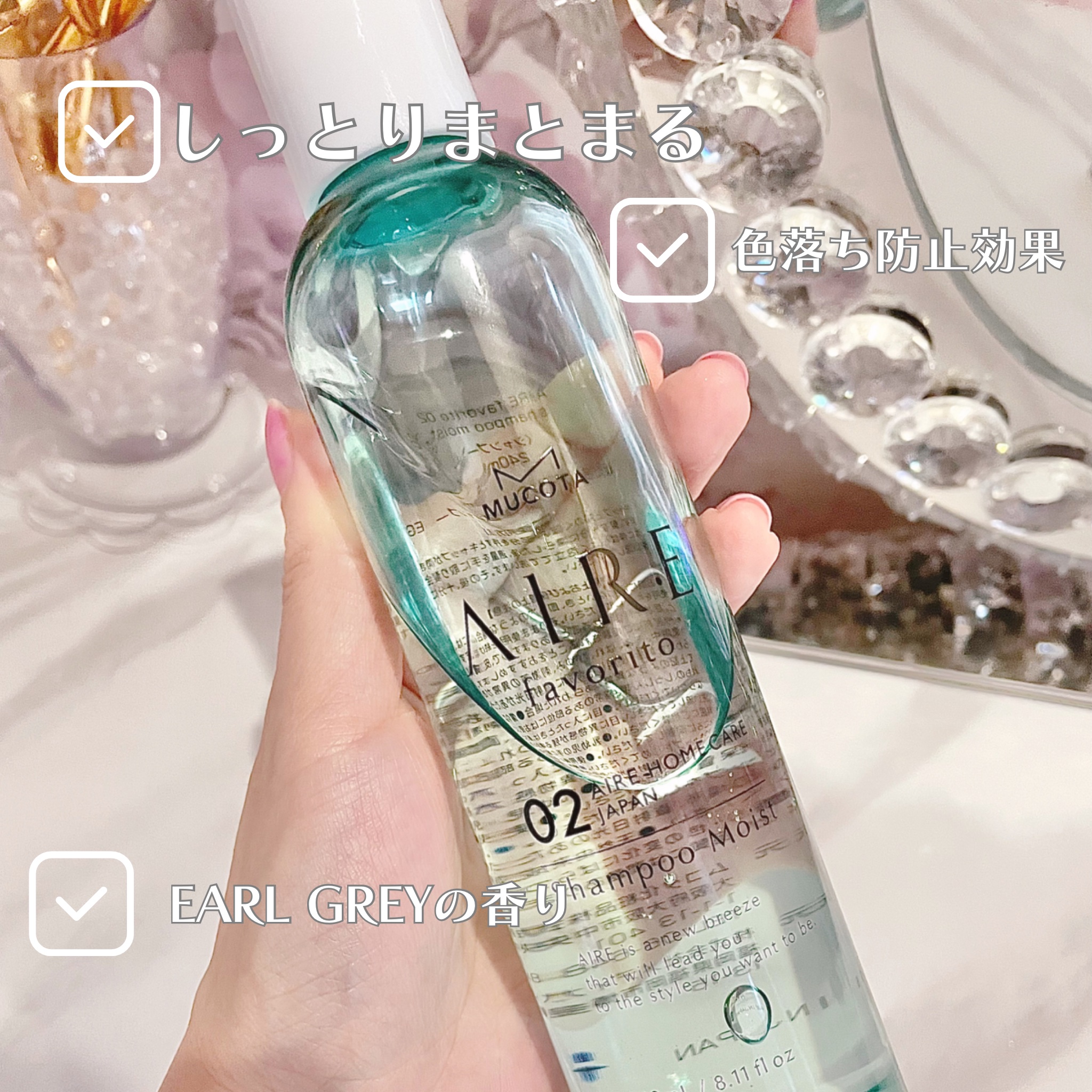 AIRE favorito 02シャンプー　EG/MUCOTA(ムコタ)/サロンシャンプーを使ったクチコミ（3枚目）