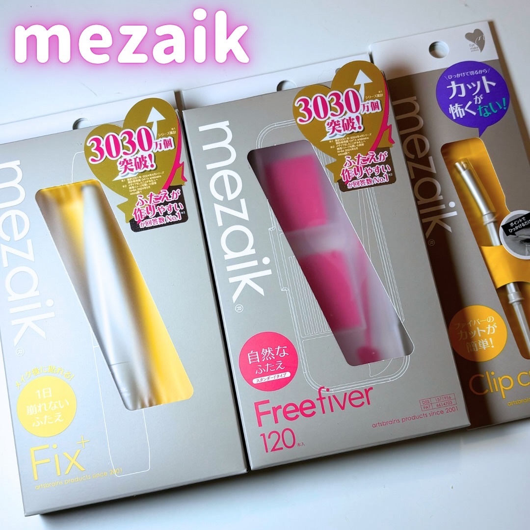 メザイク クリップ カッター ファイバー専用カッター/メザイク/二重まぶた用アイテムを使ったクチコミ（1枚目）