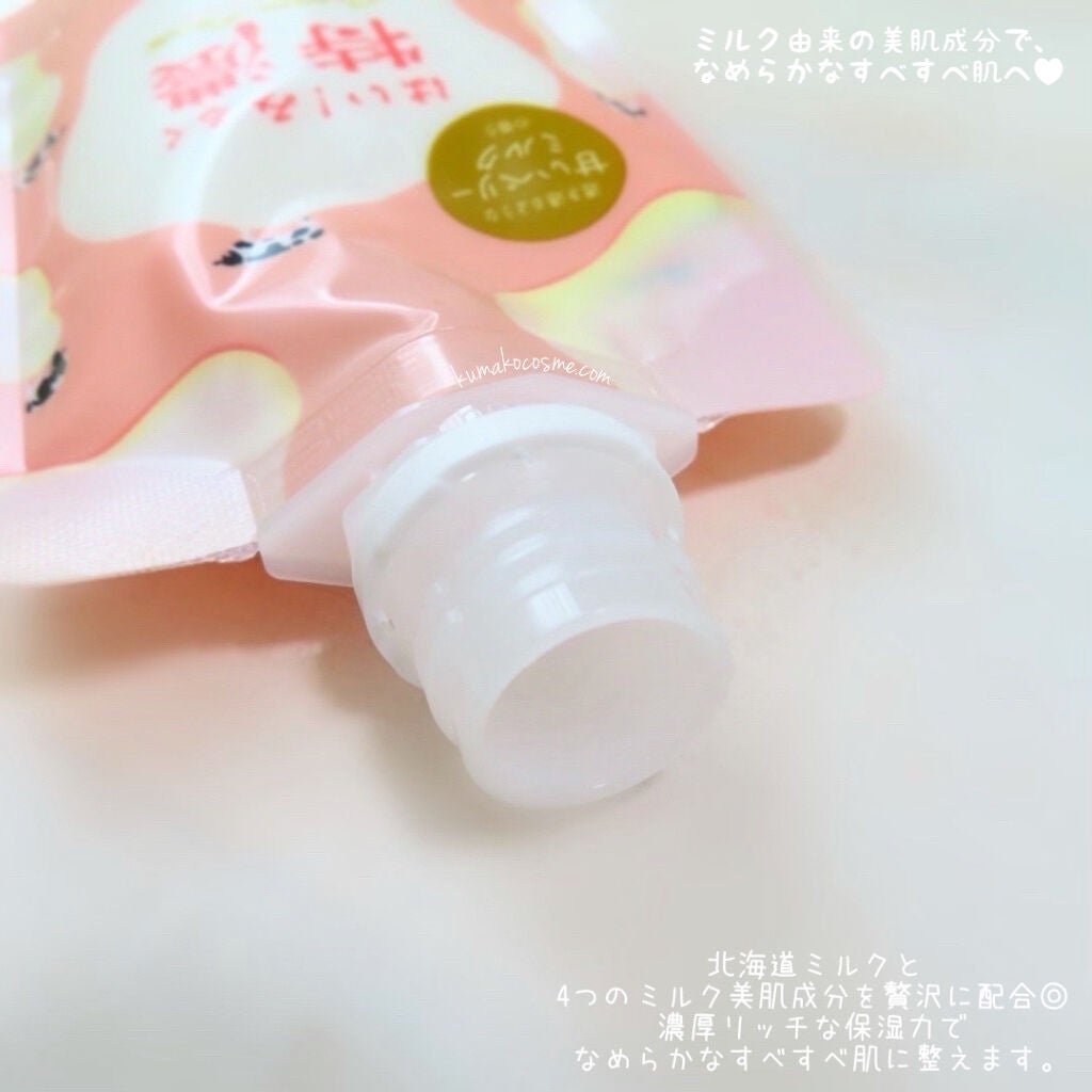 はい!みるく特濃 クリームパック/ロゼット/洗い流すパック・マスクを使ったクチコミ(2枚目)