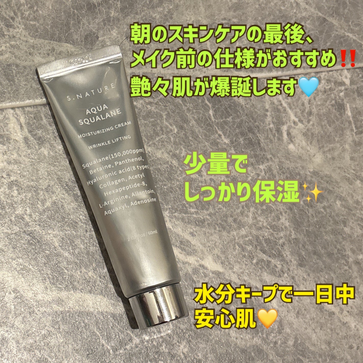 アクアスクワランモイスチャークリーム/S.NATURE/フェイスクリームを使ったクチコミ(2枚目)