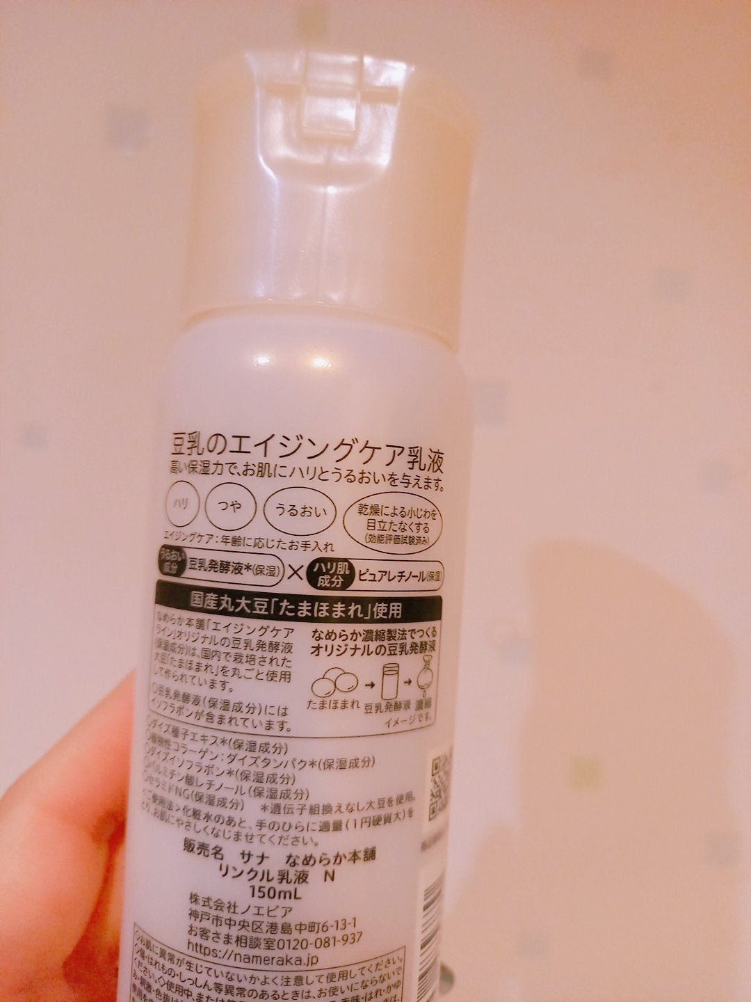 リンクル乳液 N/なめらか本舗/乳液を使ったクチコミ(2枚目)