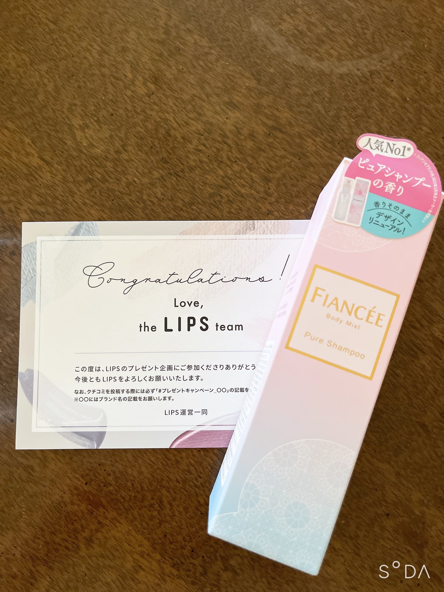 cheese on LIPS 「フィアンセボディミストピュアシャンプーの香り初めてLIPS様プ..」(2枚目)