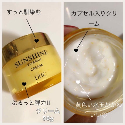 サンシャインビタミン リッチセラム/DHC/美容液を使ったクチコミ(3枚目)