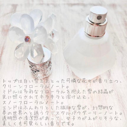 クリスタルブルーム スノー オードパルファン/JILL STUART/香水(レディース)を使ったクチコミ(2枚目)