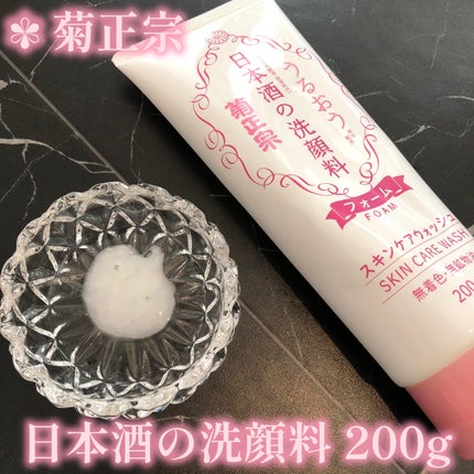 日本酒の洗顔料/菊正宗/洗顔フォームを使ったクチコミ(1枚目)