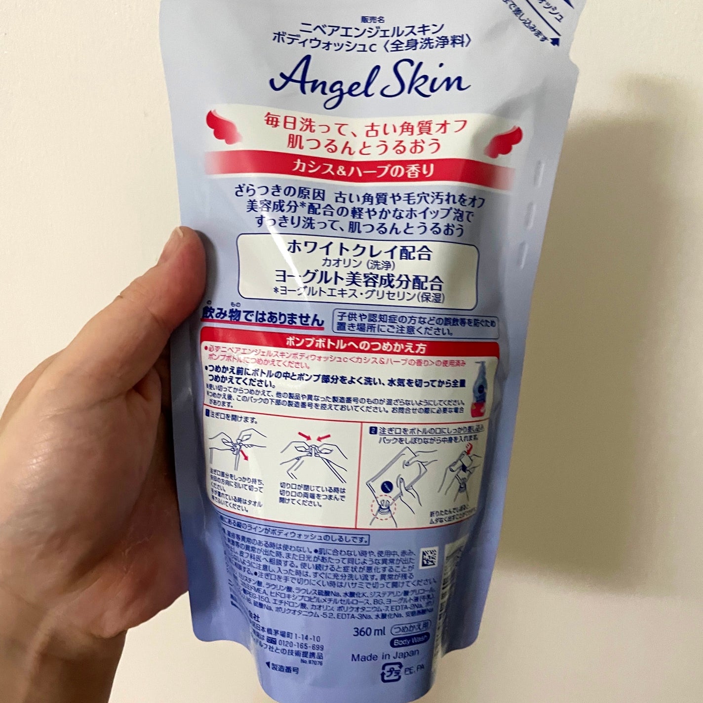 ニベア エンジェルスキン ボディウォッシュ カシス&ハーブの香り/ニベア/ボディソープを使ったクチコミ(2枚目)