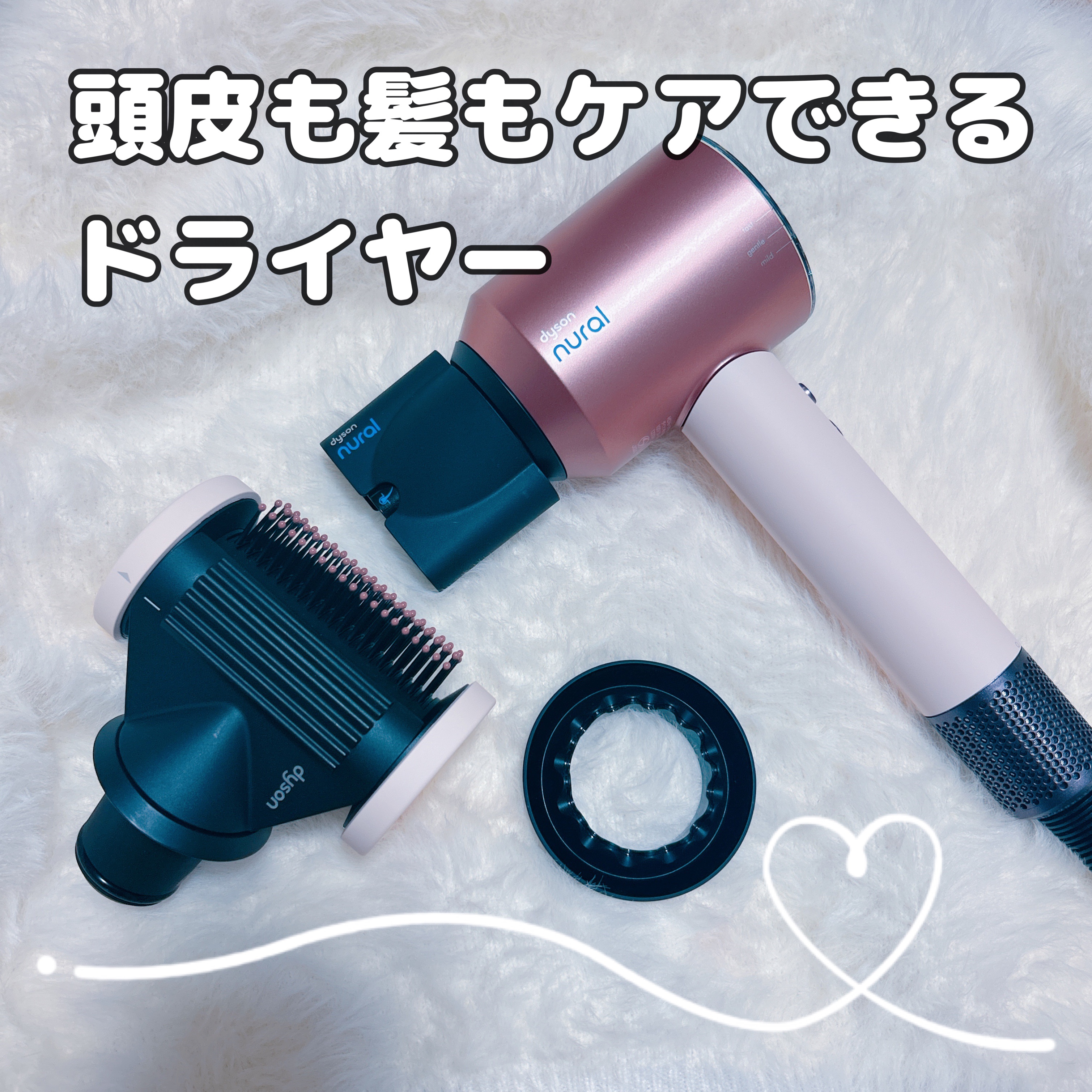 Dyson Supersonic Nural ™ Shine ヘアドライヤー セラミックピンク (HD16 VLP)/dyson/ドライヤーを使ったクチコミ（1枚目）