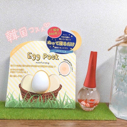 Egg Pack ノブリーエッグパック/nobly/シートマスク・パックを使ったクチコミ(1枚目)