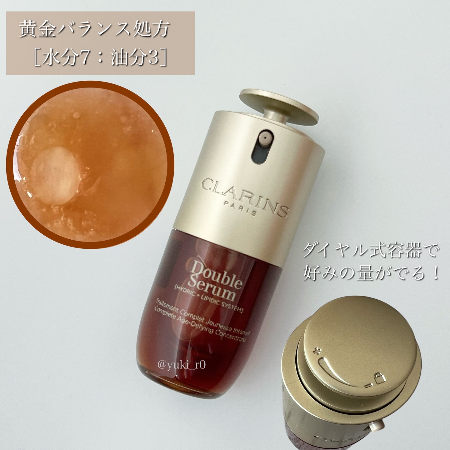 ダブル セーラム ADC/CLARINS/美容液を使ったクチコミ（2枚目）