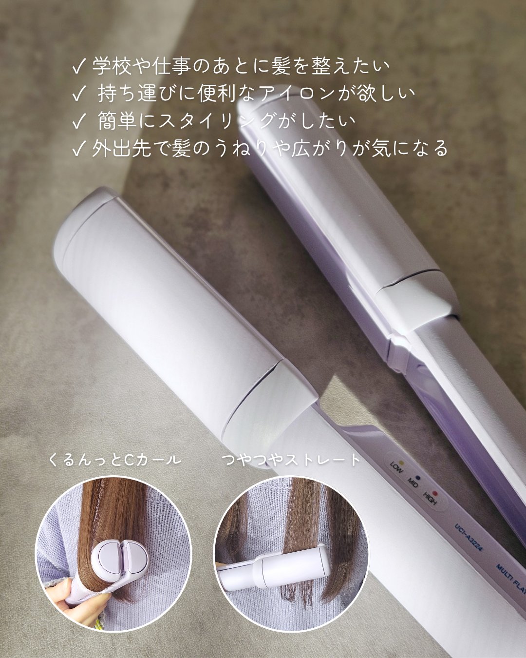 MULTI FLAT マルチフラットヘアアイロン/TAKE OUT/ストレートアイロンを使ったクチコミ（3枚目）