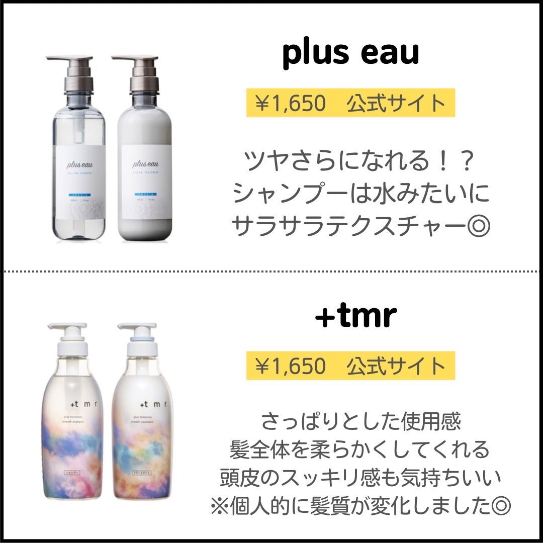 リラックスナイトリペア シャンプー/トリートメント/YOLU/市販シャンプーを使ったクチコミ(3枚目)