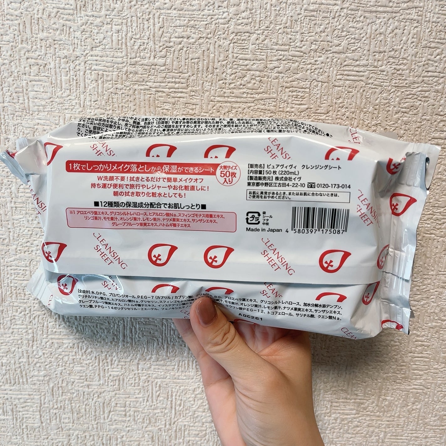クレンジングシート/ピュアヴィヴィ/クレンジングシートを使ったクチコミ(2枚目)