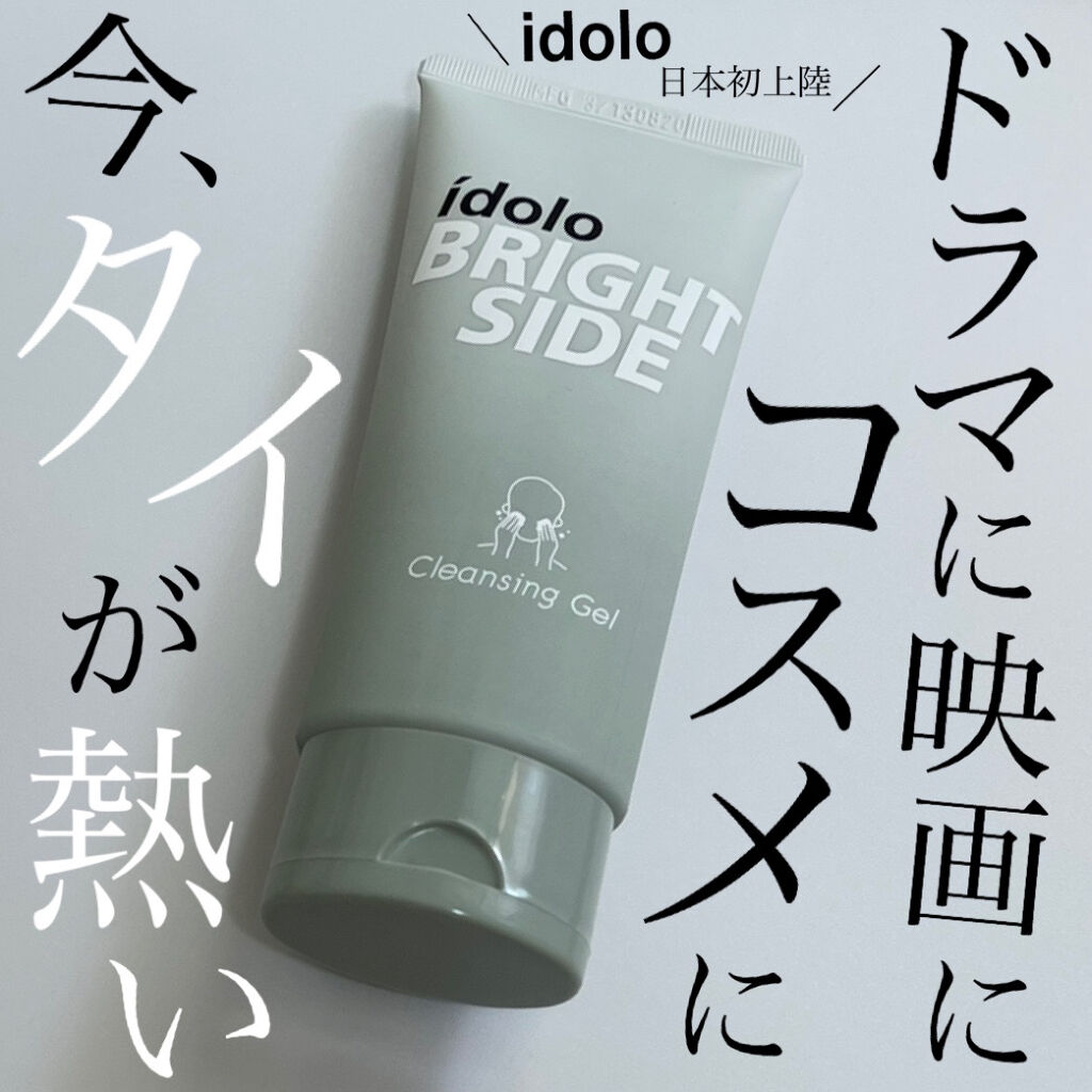 BRIGHTSIDE クレンジングジェル/idolo（イドロ）/クレンジングジェルを使ったクチコミ（1枚目）