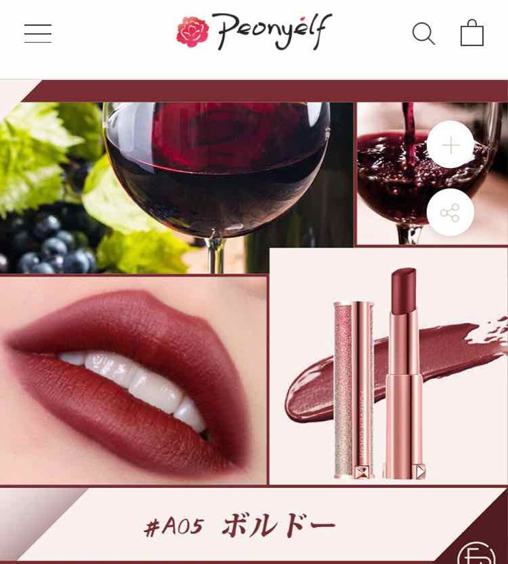 ろざりぃ on LIPS 「peonyelfという所でリップを2本買いました!AO5AO9..」(3枚目)