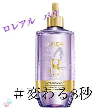 ウォータートリートメント/ロレアル パリ/洗い流すヘアトリートメントを使ったクチコミ(1枚目)