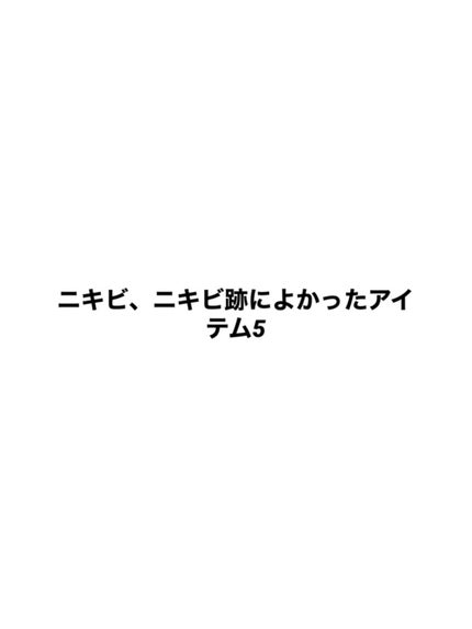 オードムーゲ 薬用ローション(ふきとり化粧水)/オードムーゲ/拭き取り化粧水を使ったクチコミ(1枚目)