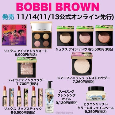 スージング クレンジング オイル/BOBBI BROWN/オイルクレンジングを使ったクチコミ（2枚目）