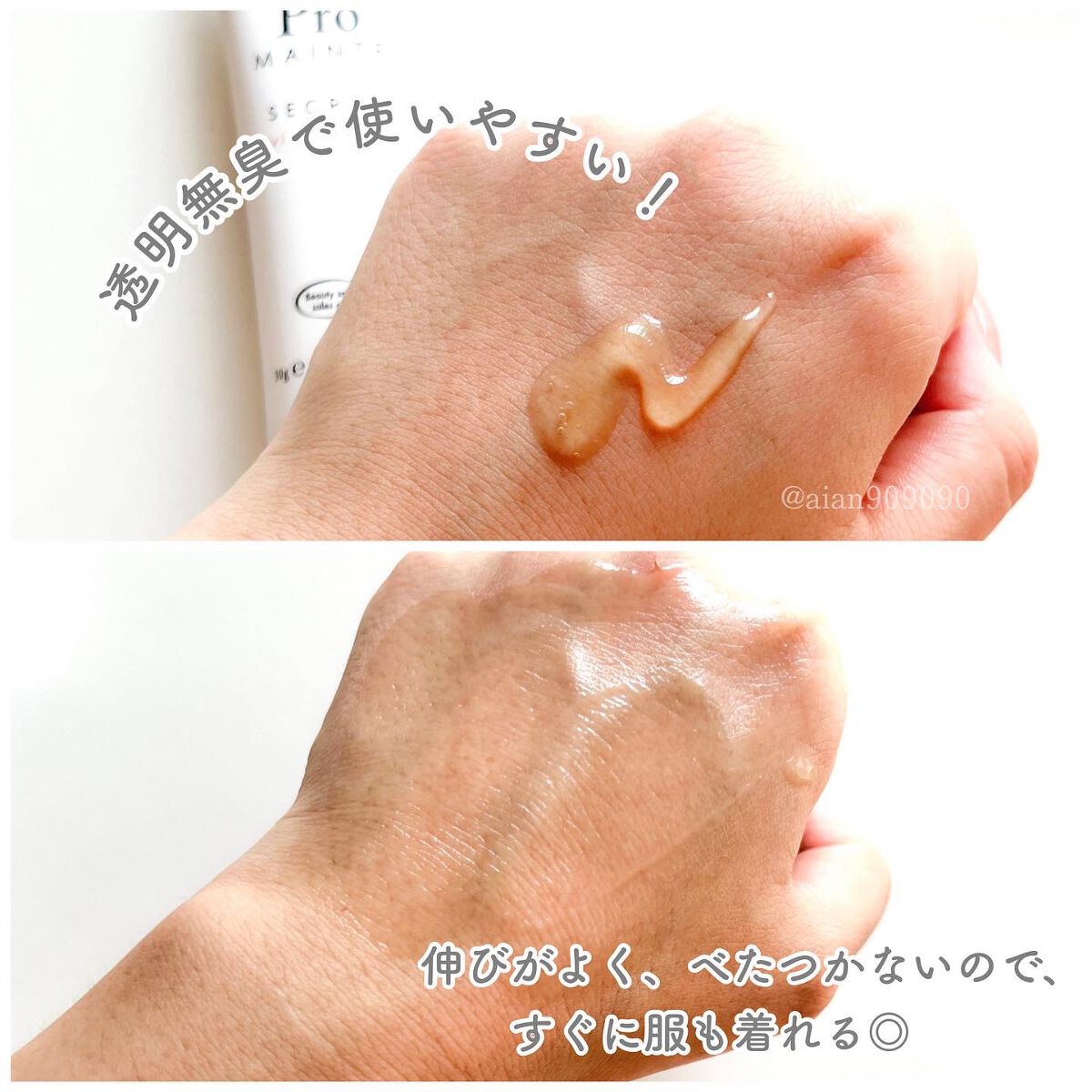 プロメンテシークレット 薬用ヴァージンベール /Promainte/バストケア・ヒップケアを使ったクチコミ（3枚目）