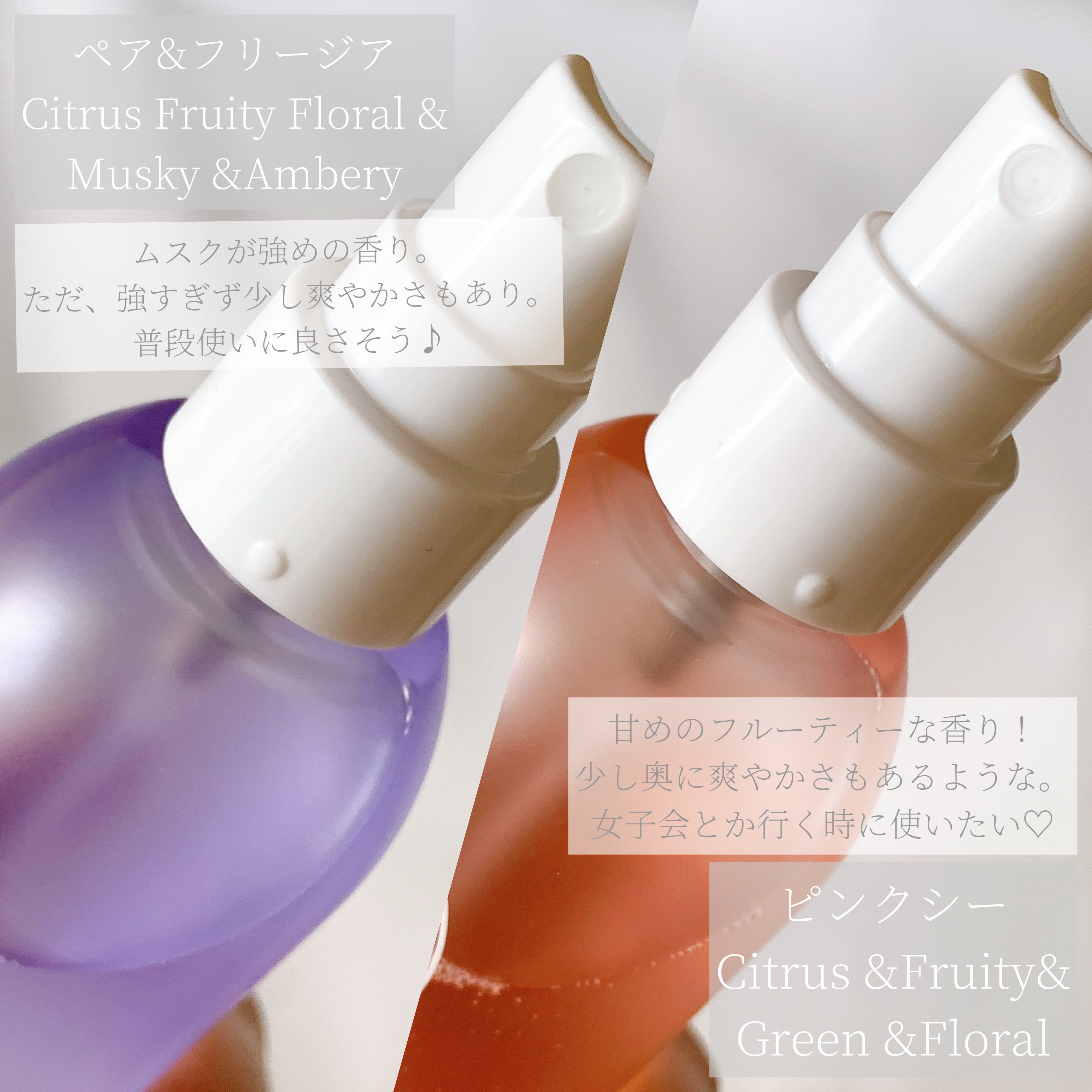 パフュームヘイズ ヘア&ボディミスト ピンクシー/SARANARA/ヘアミストを使ったクチコミ（2枚目）