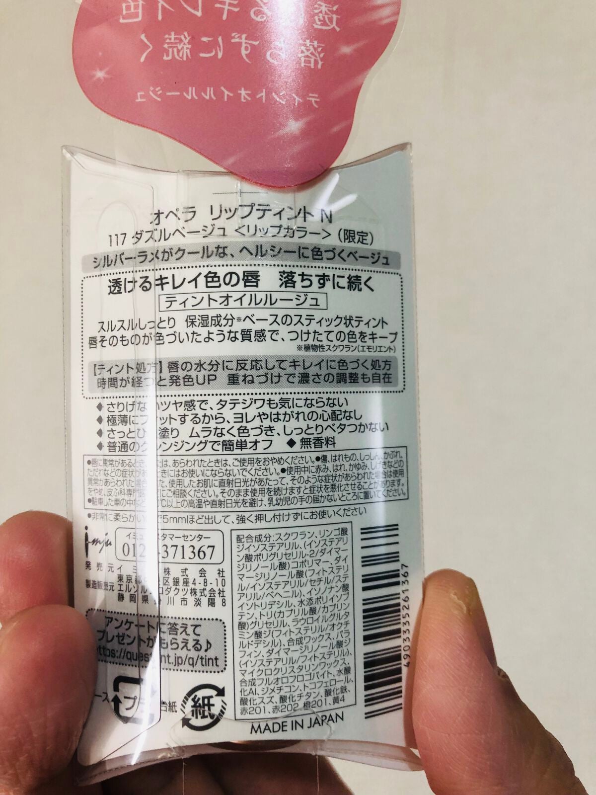 オペラ リップティント N/OPERA/リップティントを使ったクチコミ(2枚目)